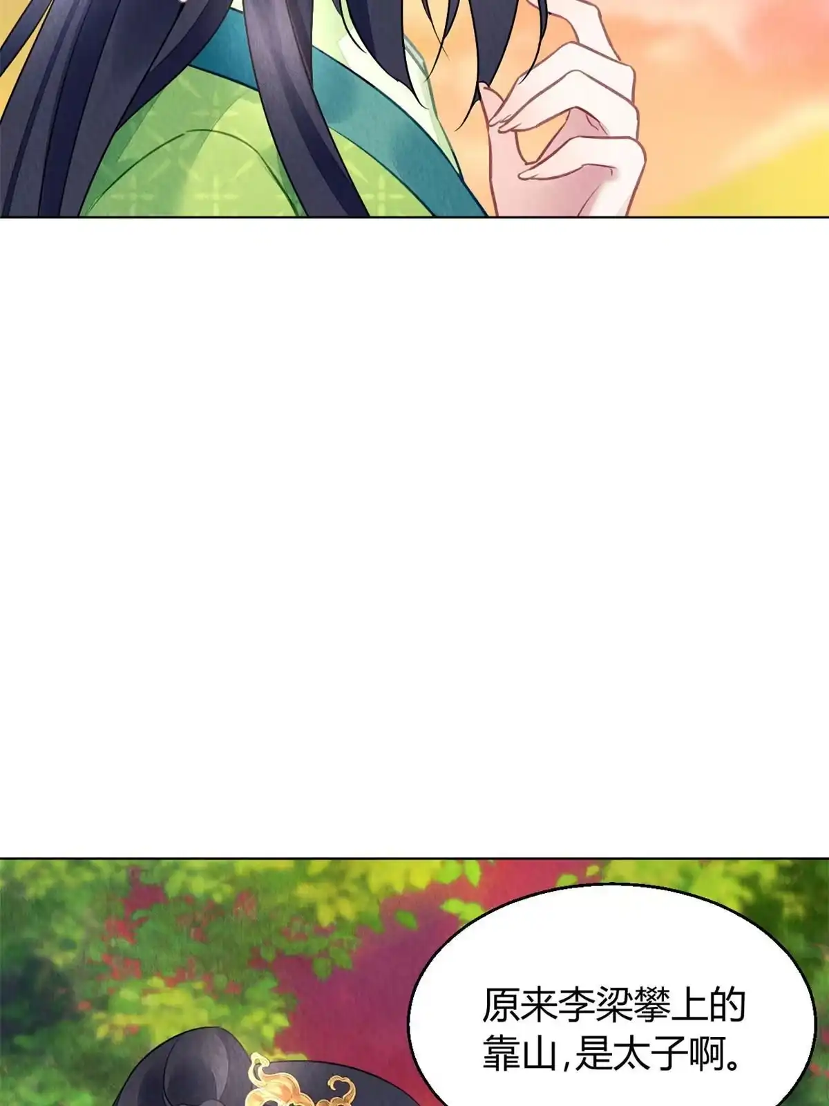《问丹朱》100 第3页