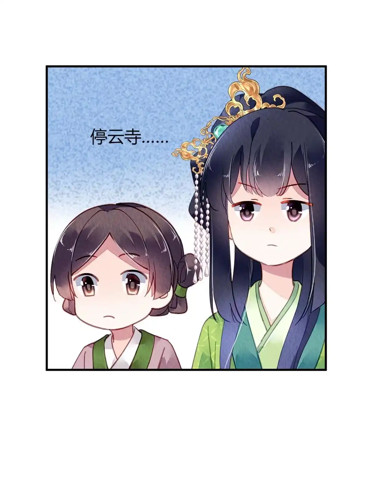 《问丹朱》100 第50页