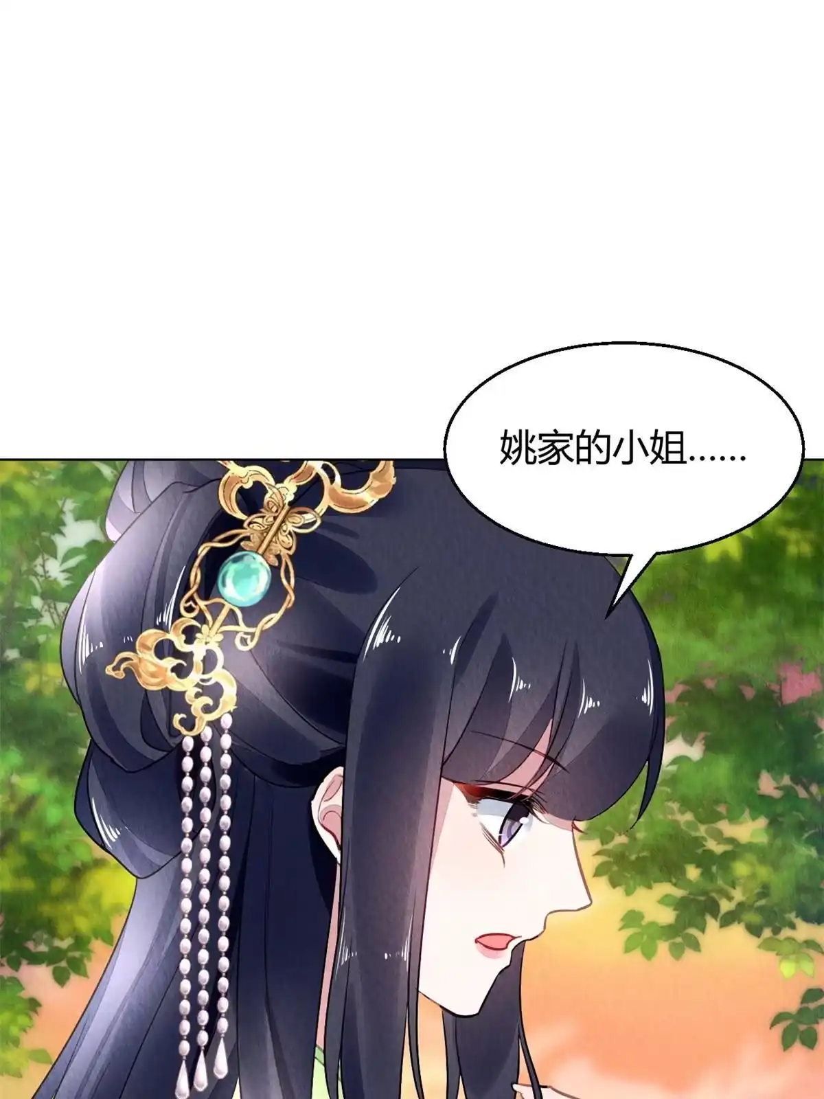 《问丹朱》100 第2页
