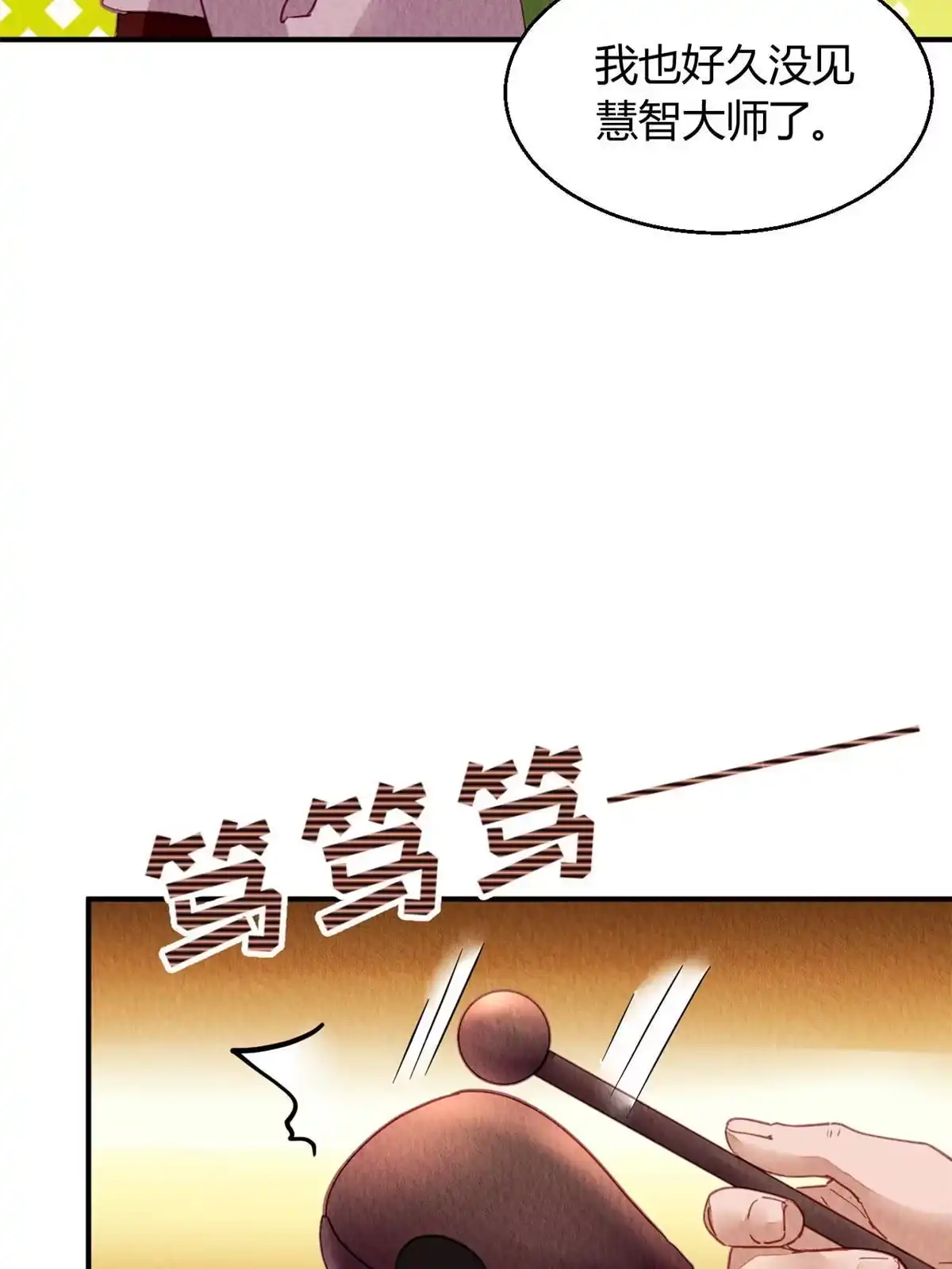 《问丹朱》100 第57页