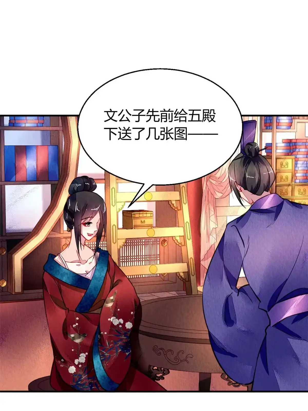 《问丹朱》100 第29页