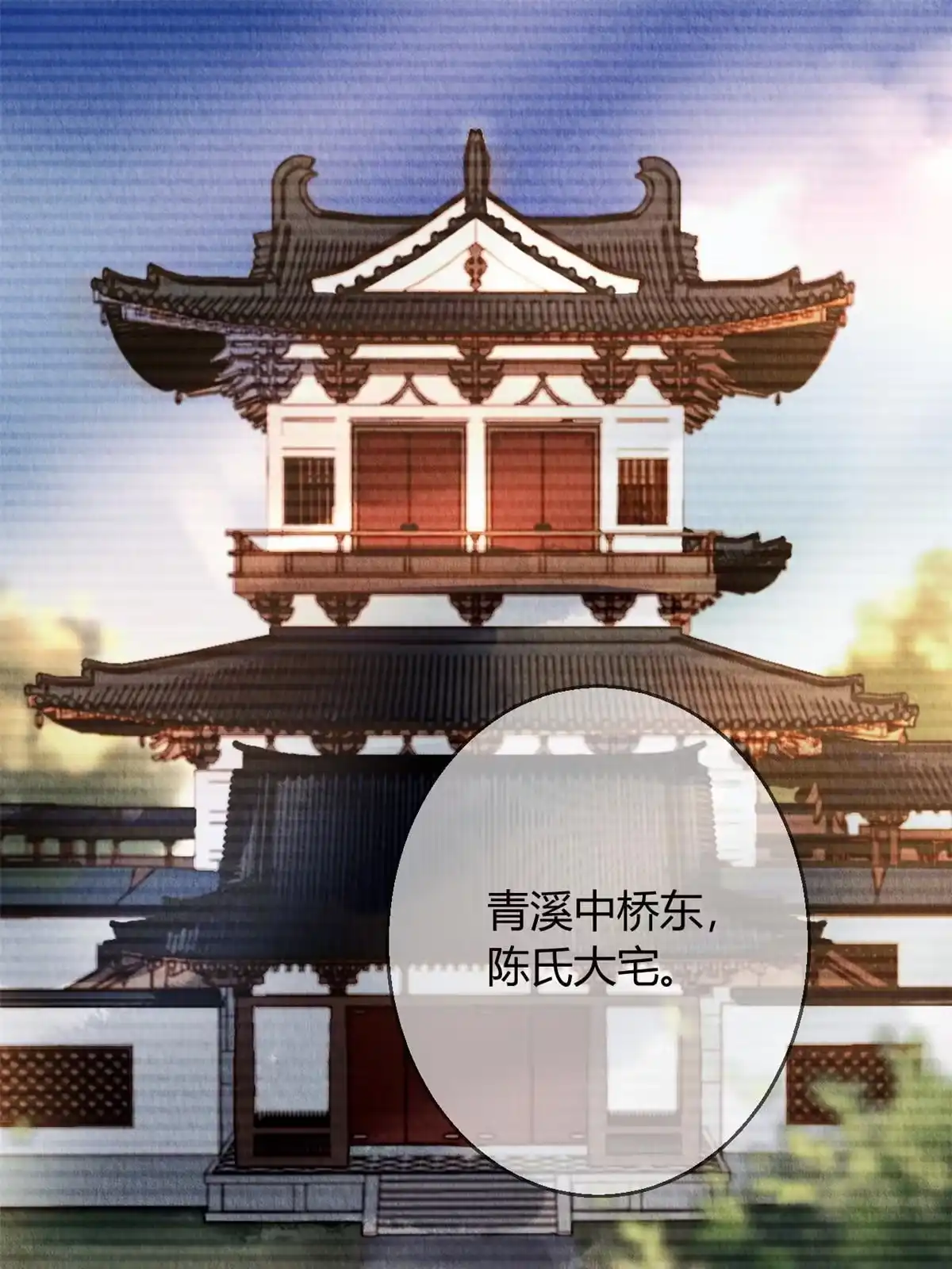 《问丹朱》100 第35页