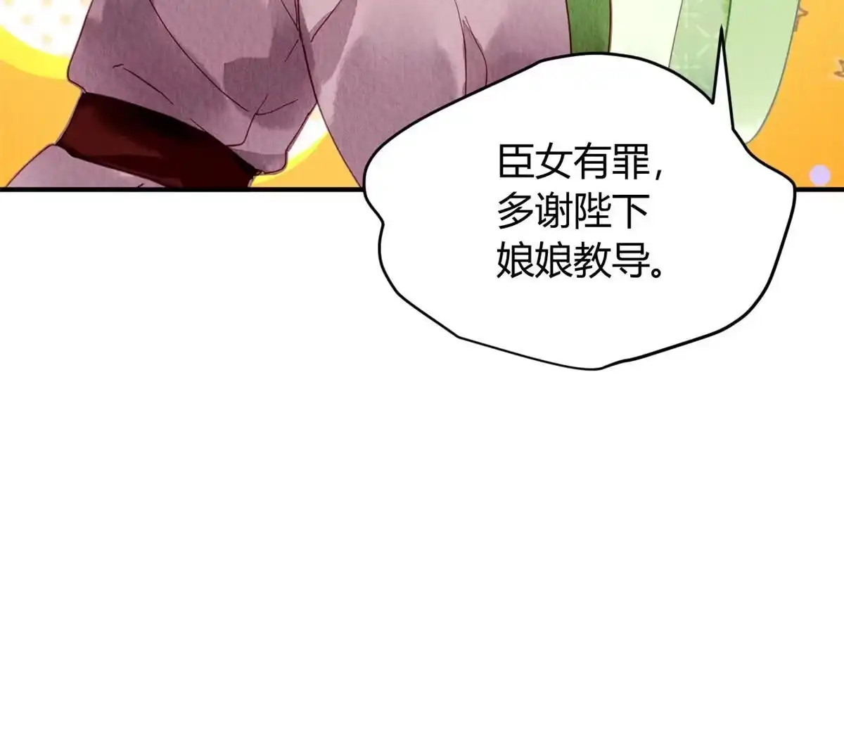 《问丹朱》100 第52页