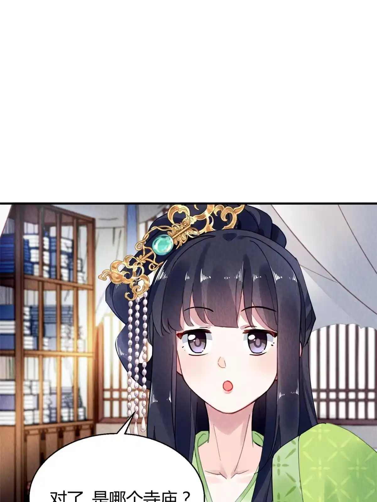 《问丹朱》100 第47页