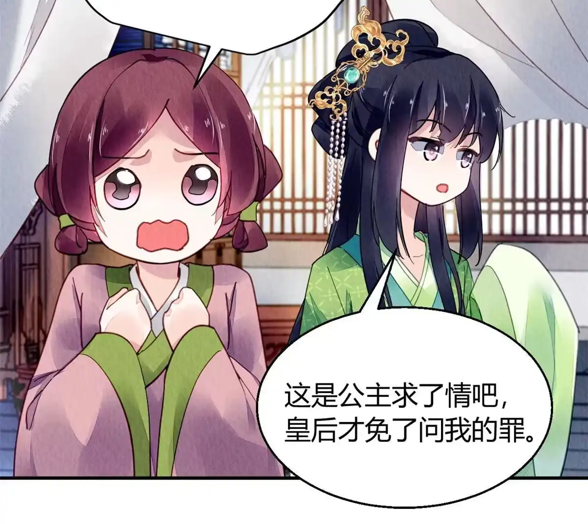 《问丹朱》100 第46页