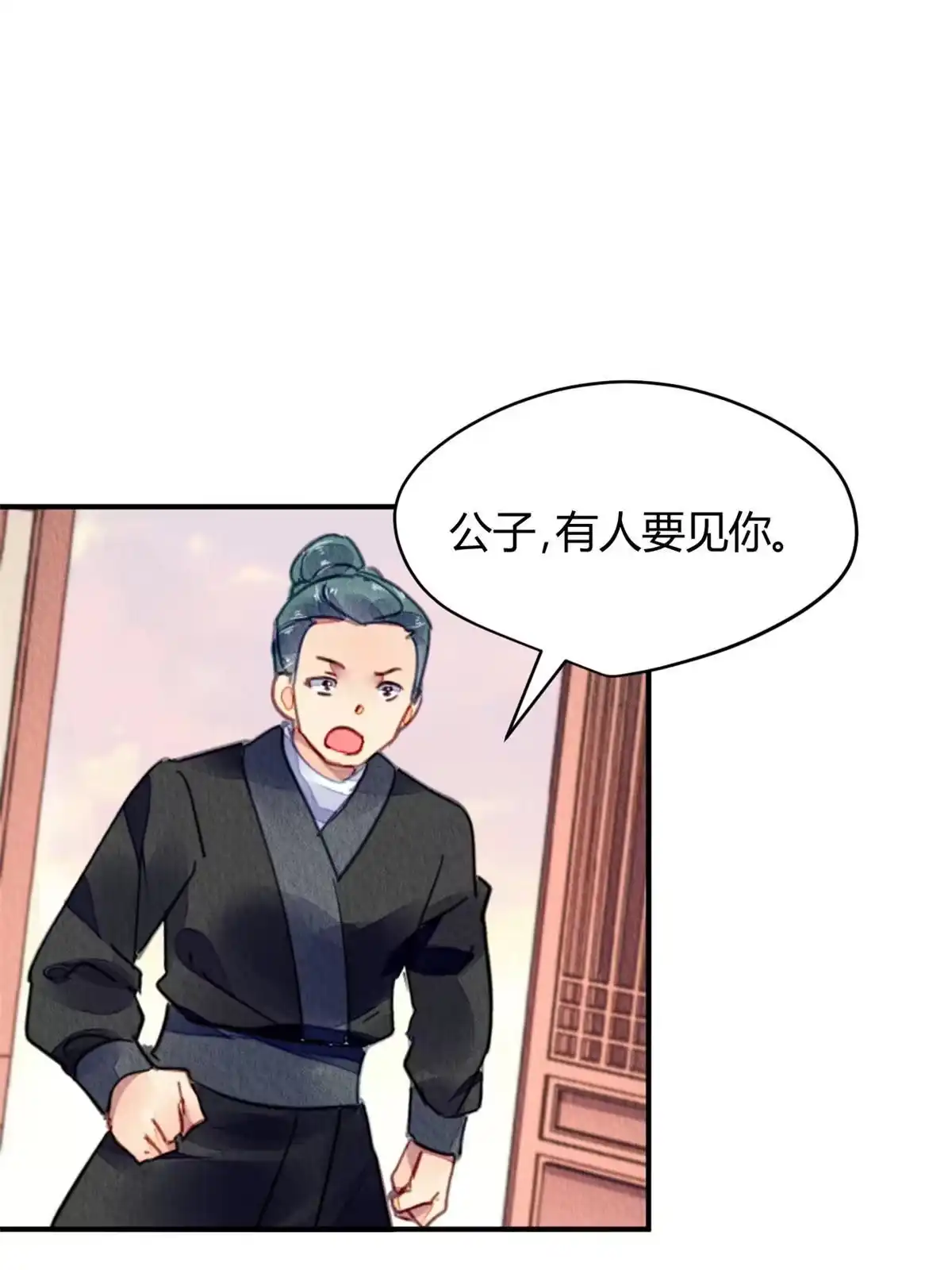 《问丹朱》100 第20页