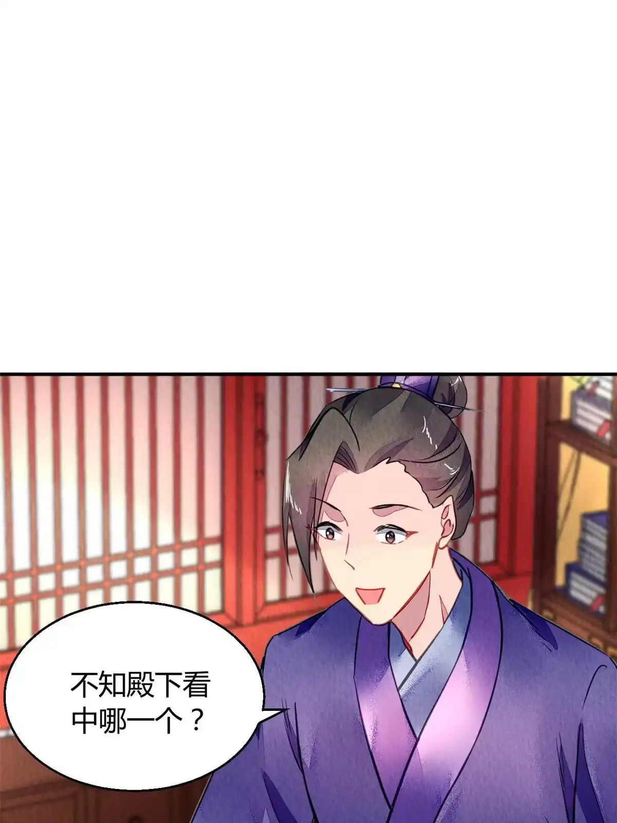 《问丹朱》100 第30页