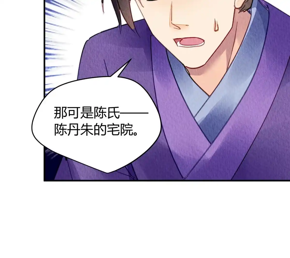 《问丹朱》100 第37页