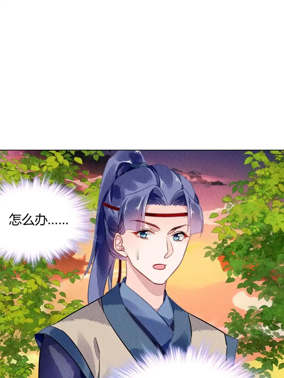 《问丹朱》100 第5页