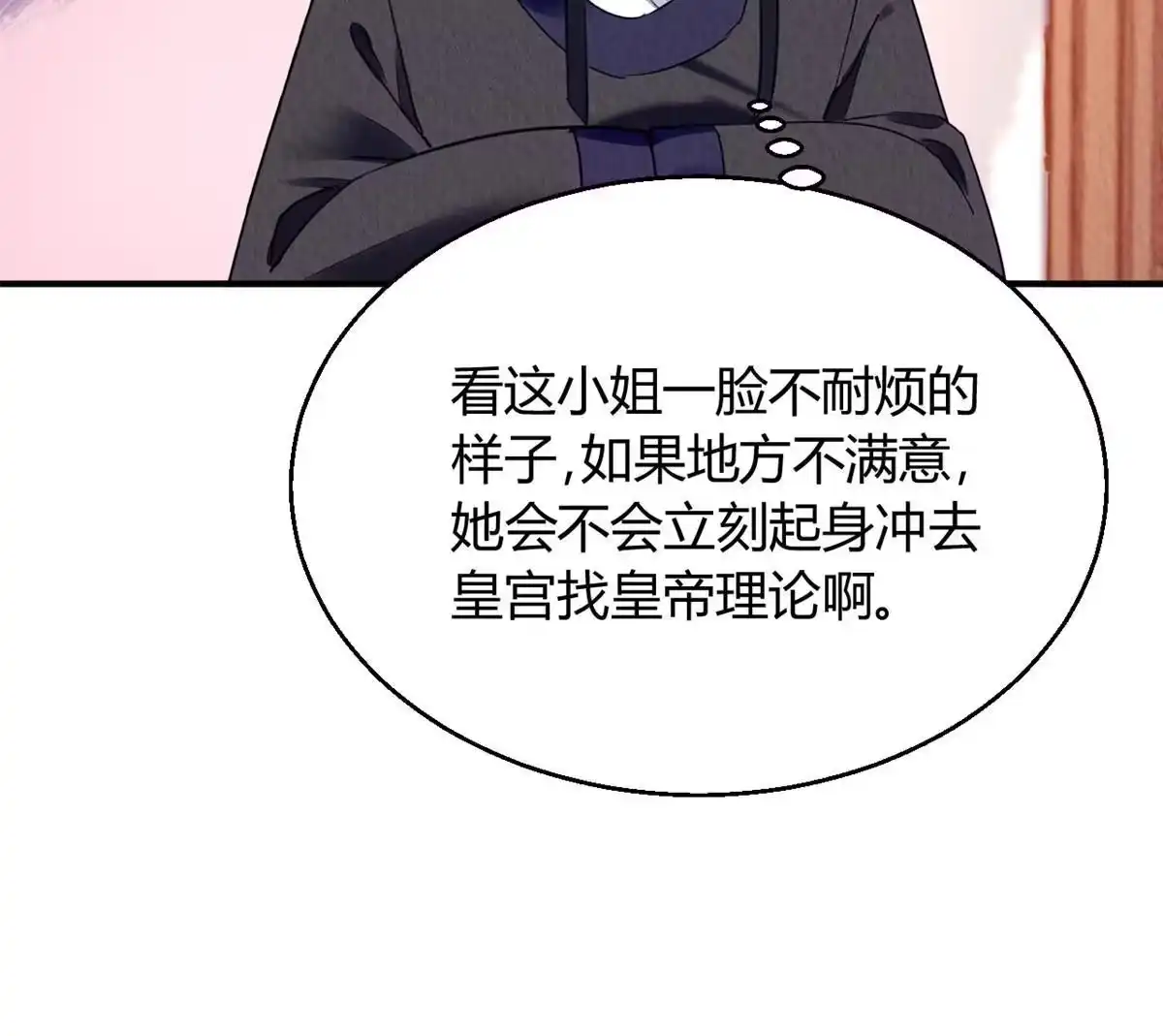 《问丹朱》100 第49页