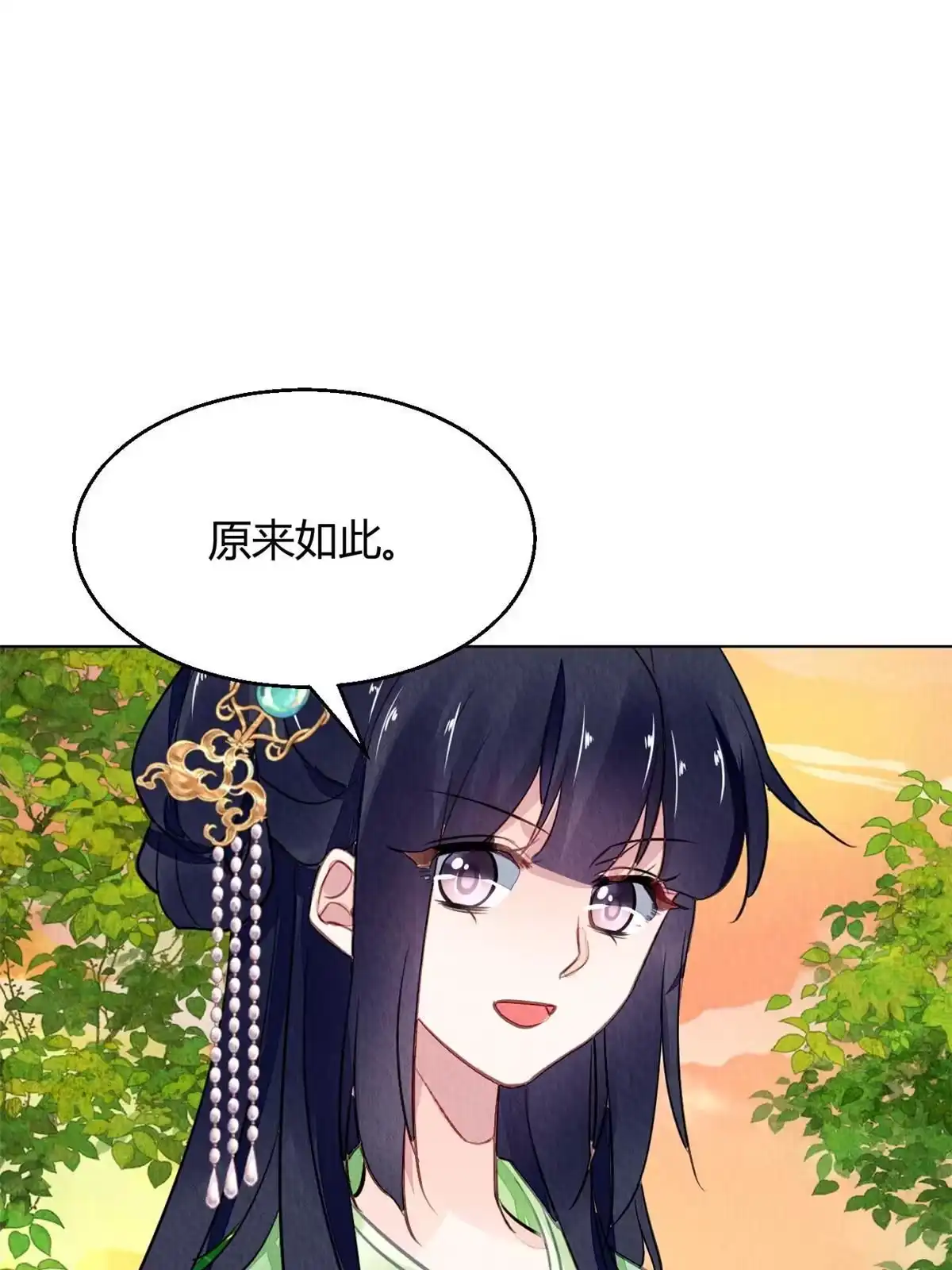 《问丹朱》100 第8页