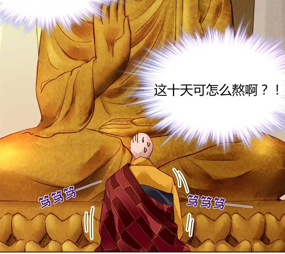 《问丹朱》100 第61页