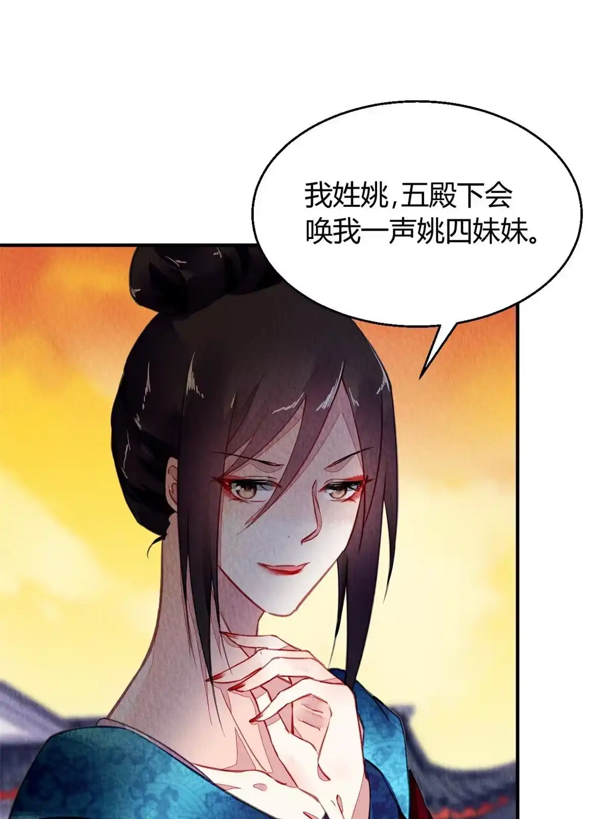 《问丹朱》100 第26页