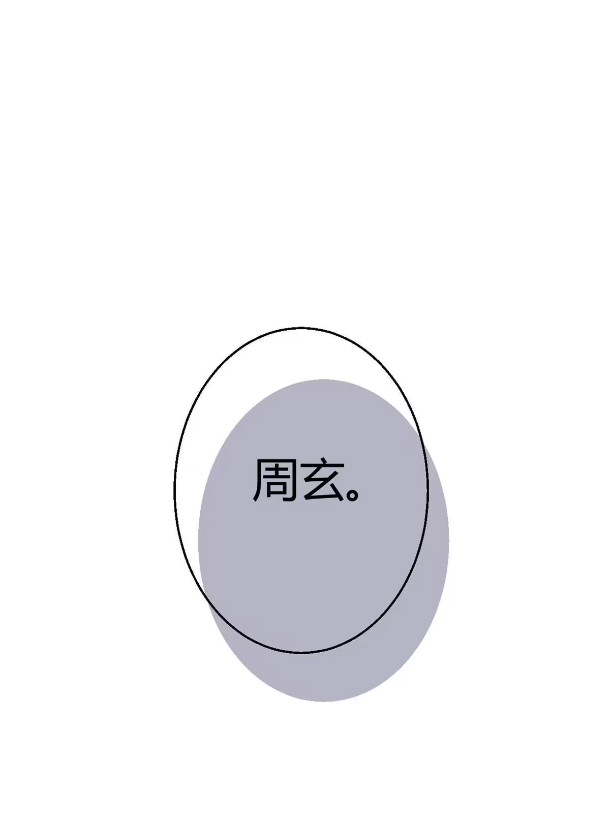 《问丹朱》100 第42页
