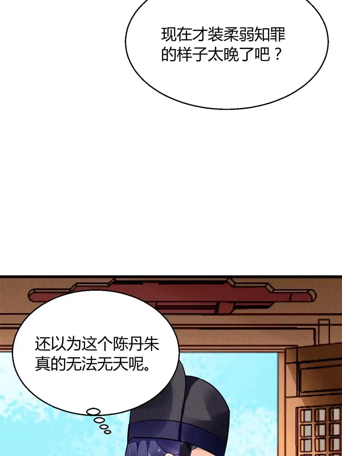 《问丹朱》100 第54页