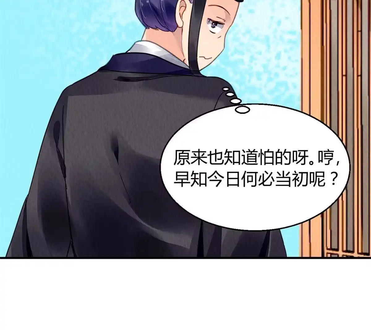 《问丹朱》100 第55页