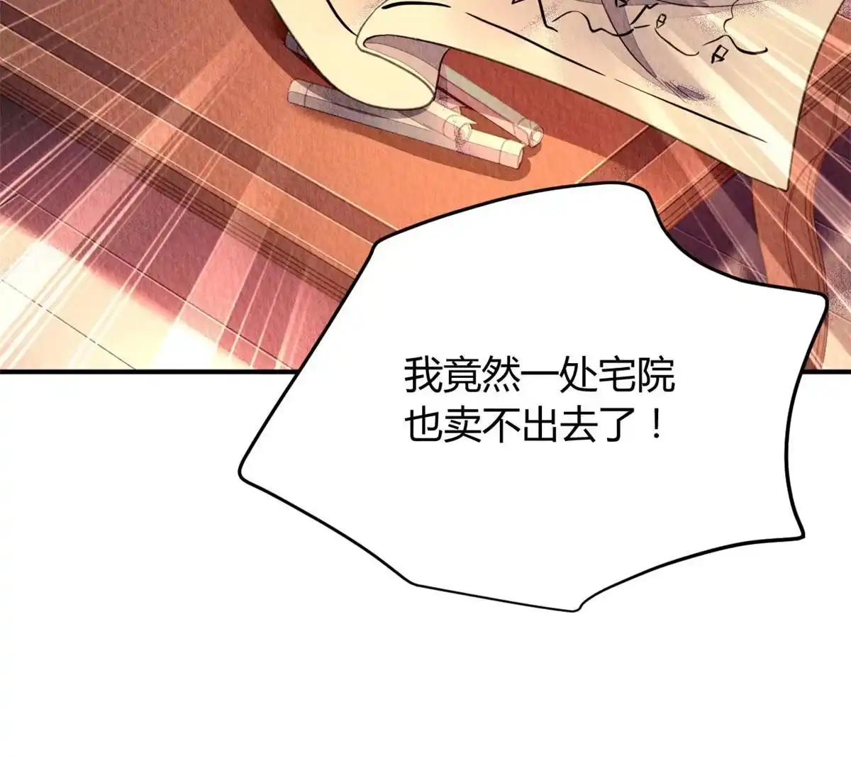 《问丹朱》100 第19页