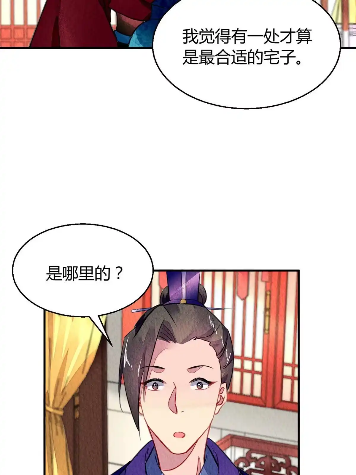 《问丹朱》100 第33页