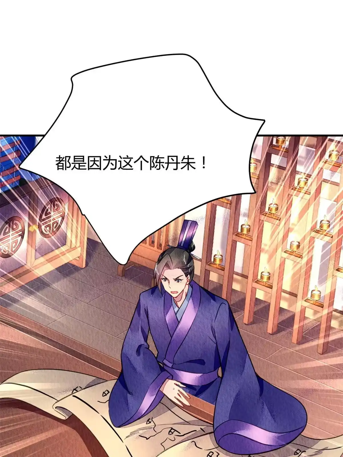 《问丹朱》100 第18页