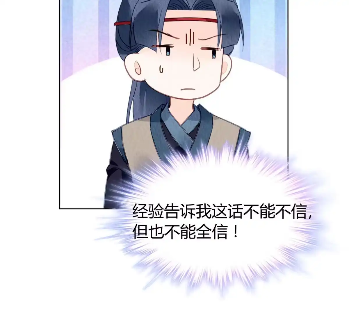 《问丹朱》100 第16页
