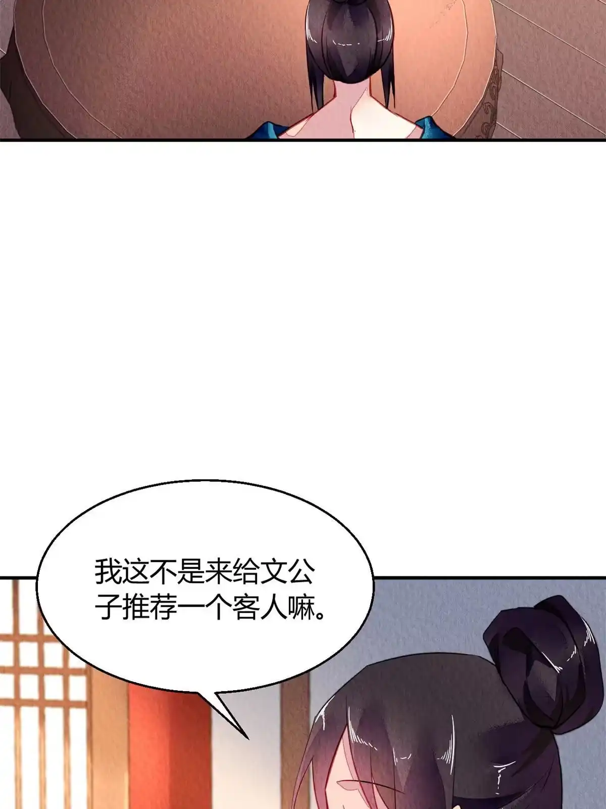《问丹朱》100 第39页