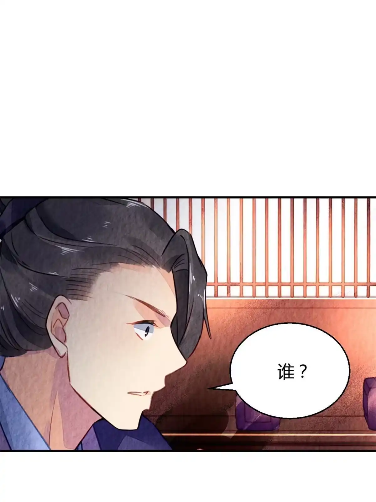 《问丹朱》100 第41页