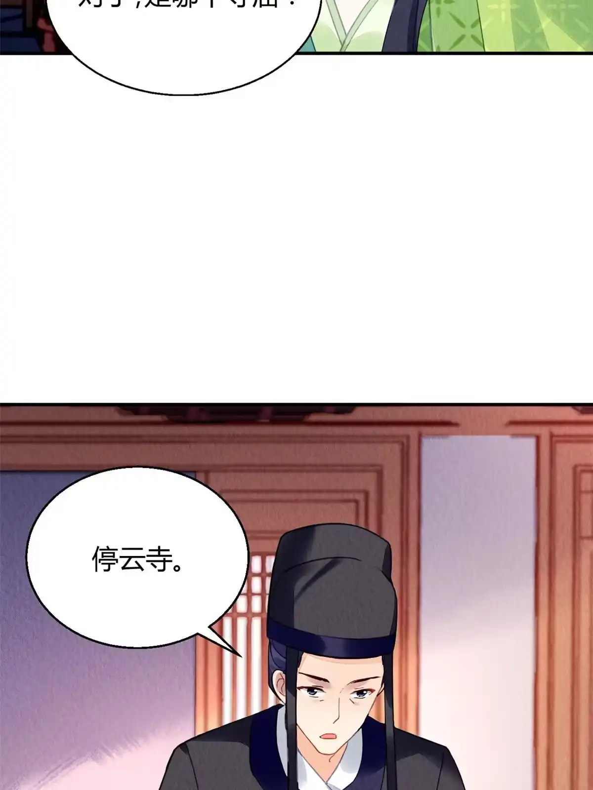 《问丹朱》100 第48页