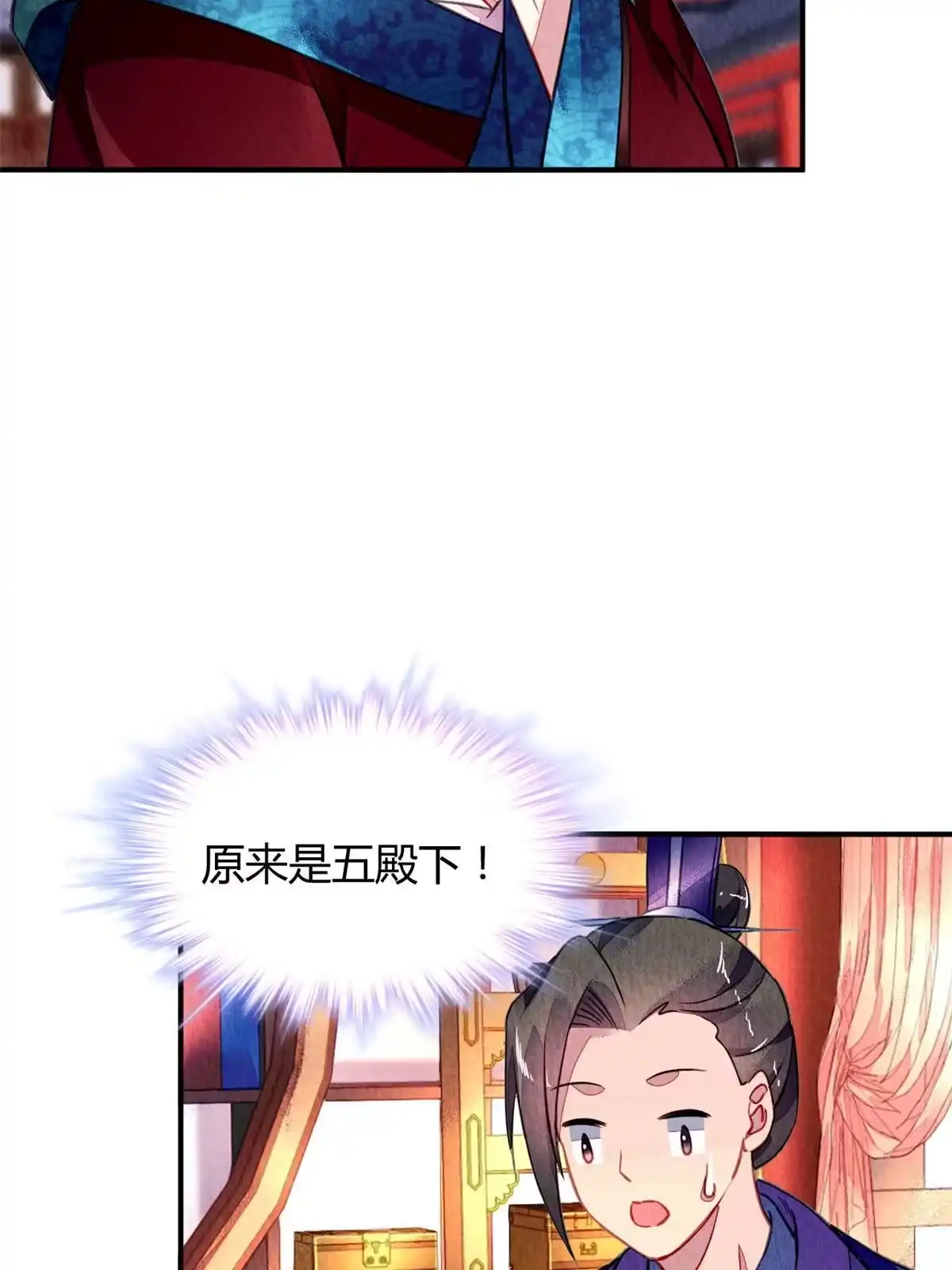 《问丹朱》100 第27页