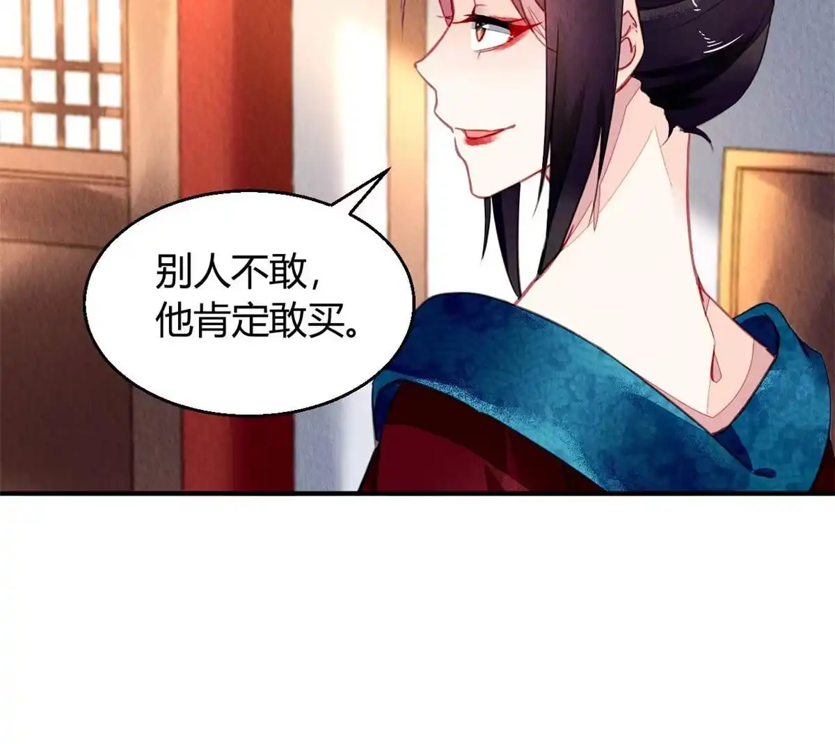 《问丹朱》100 第40页