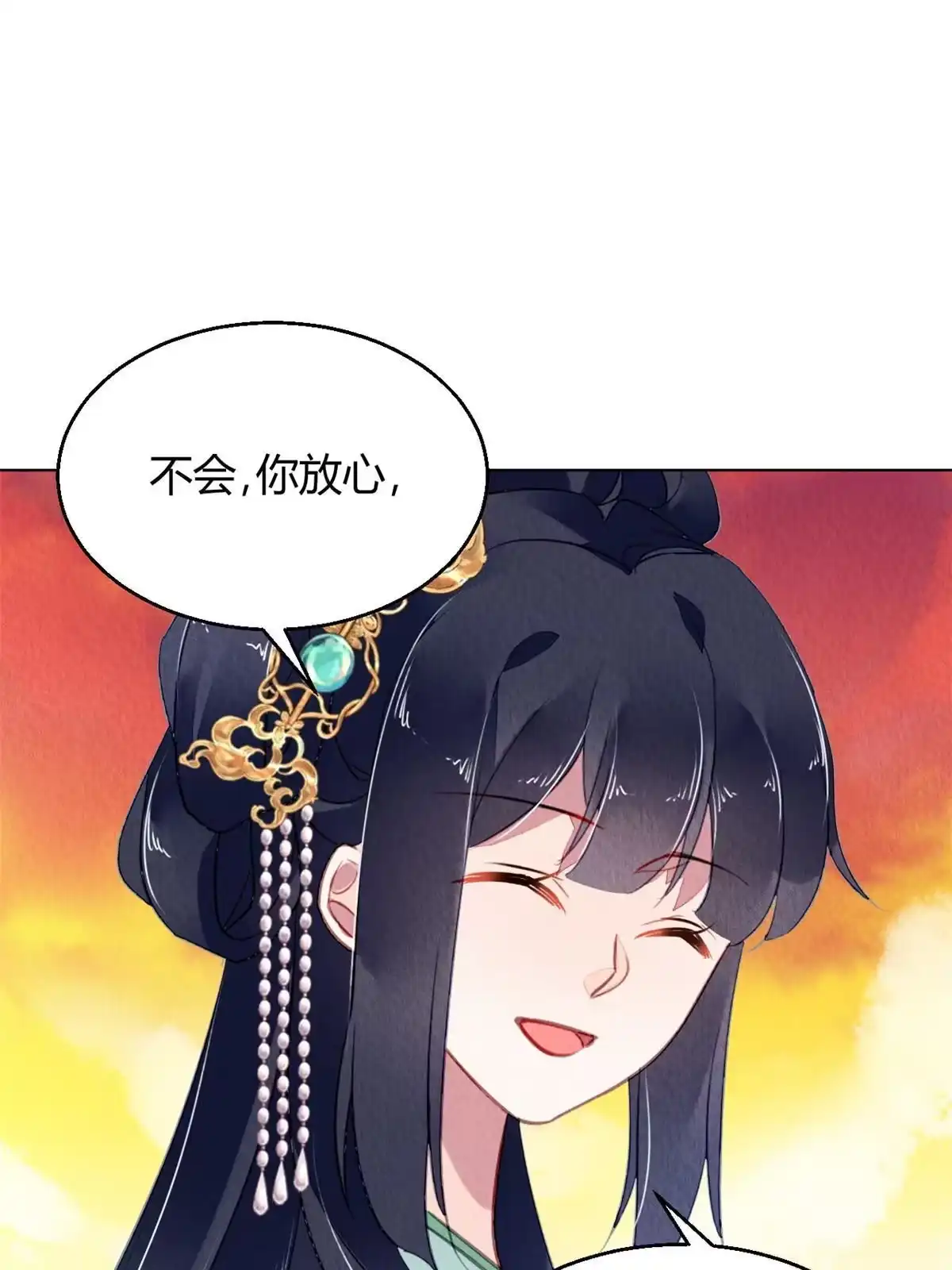 《问丹朱》100 第14页
