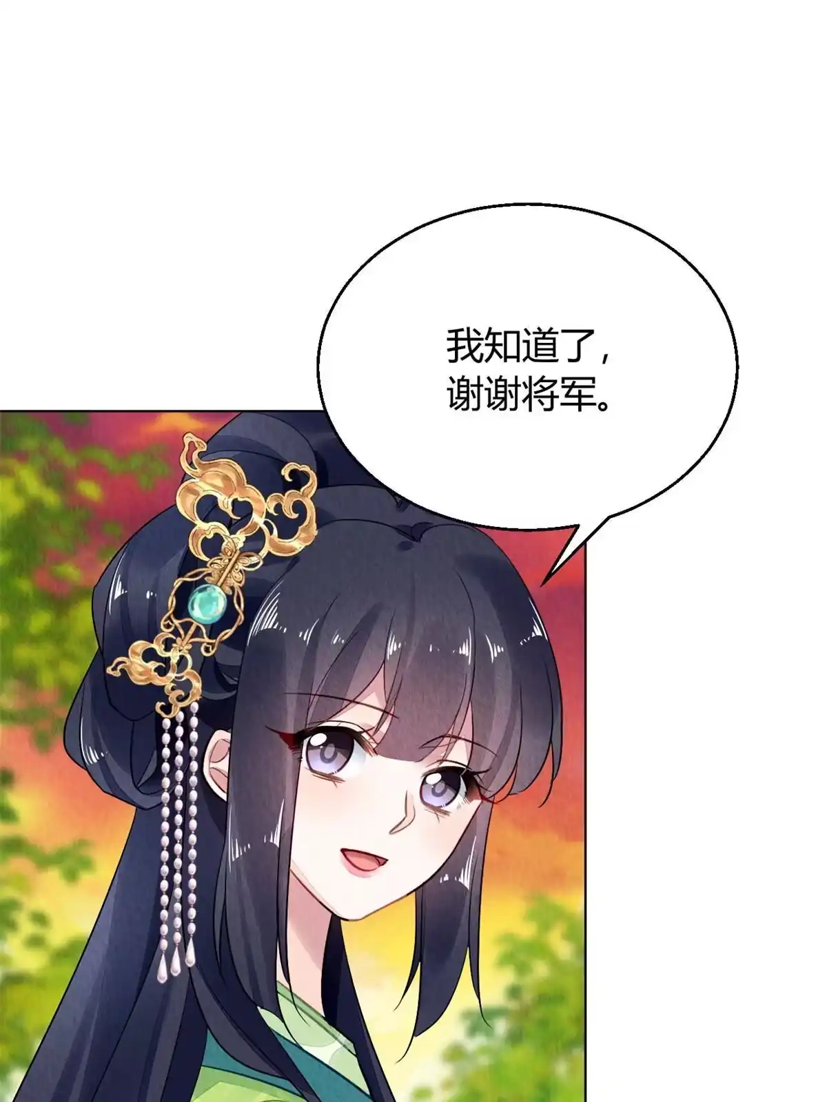 《问丹朱》100 第11页