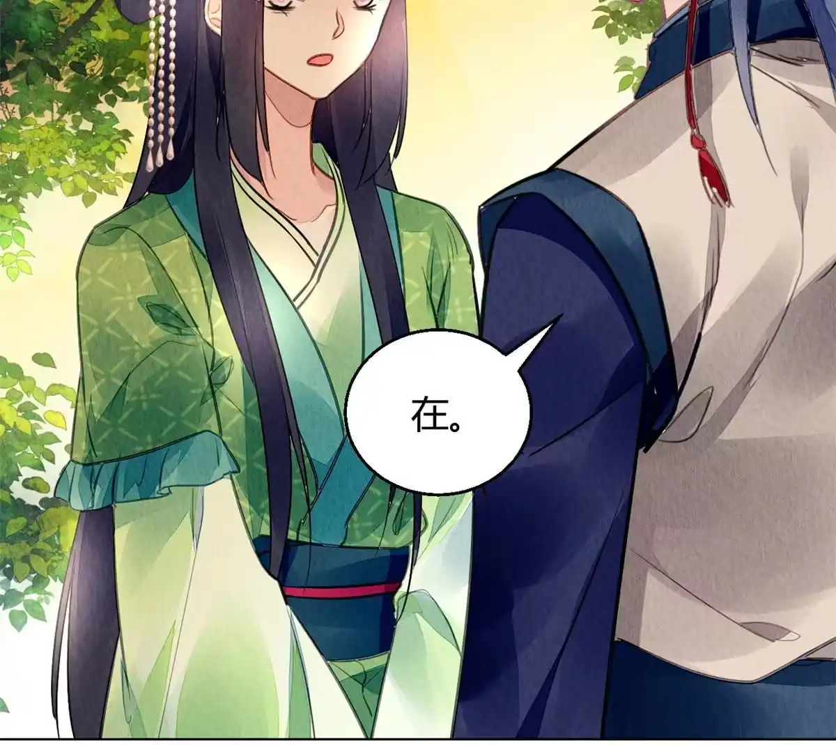 《问丹朱》100 第7页