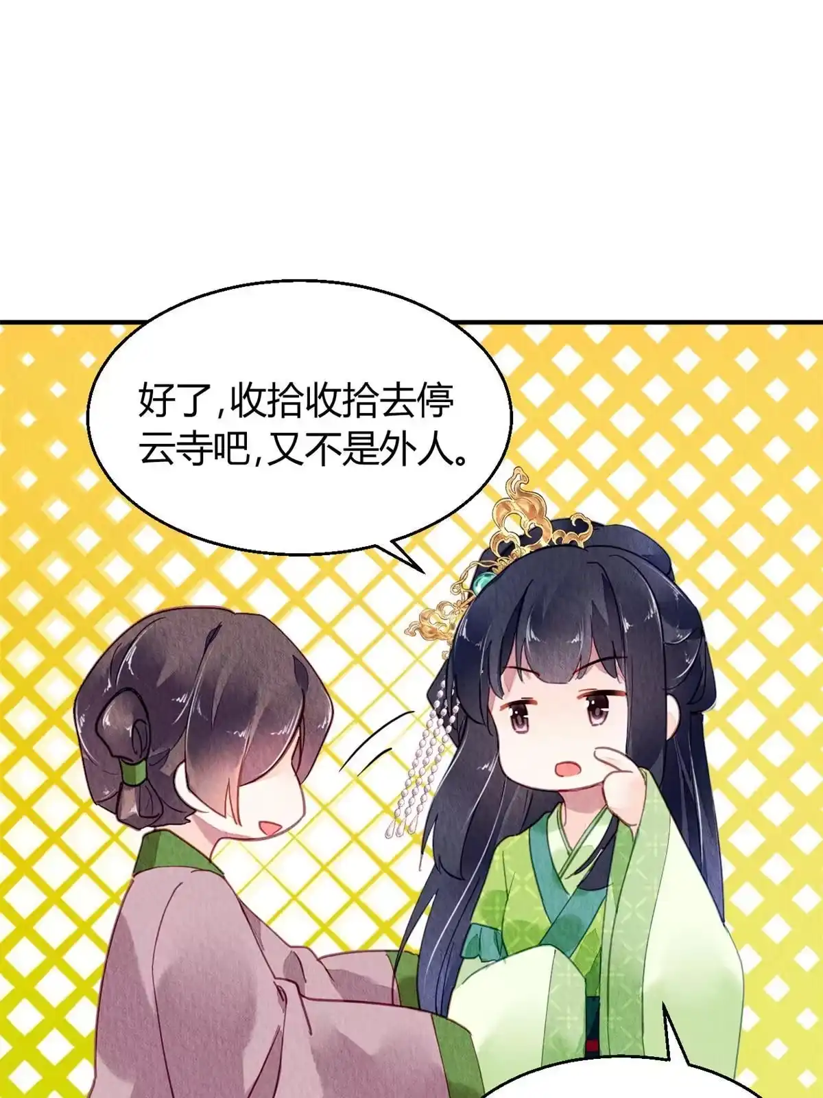 《问丹朱》100 第56页
