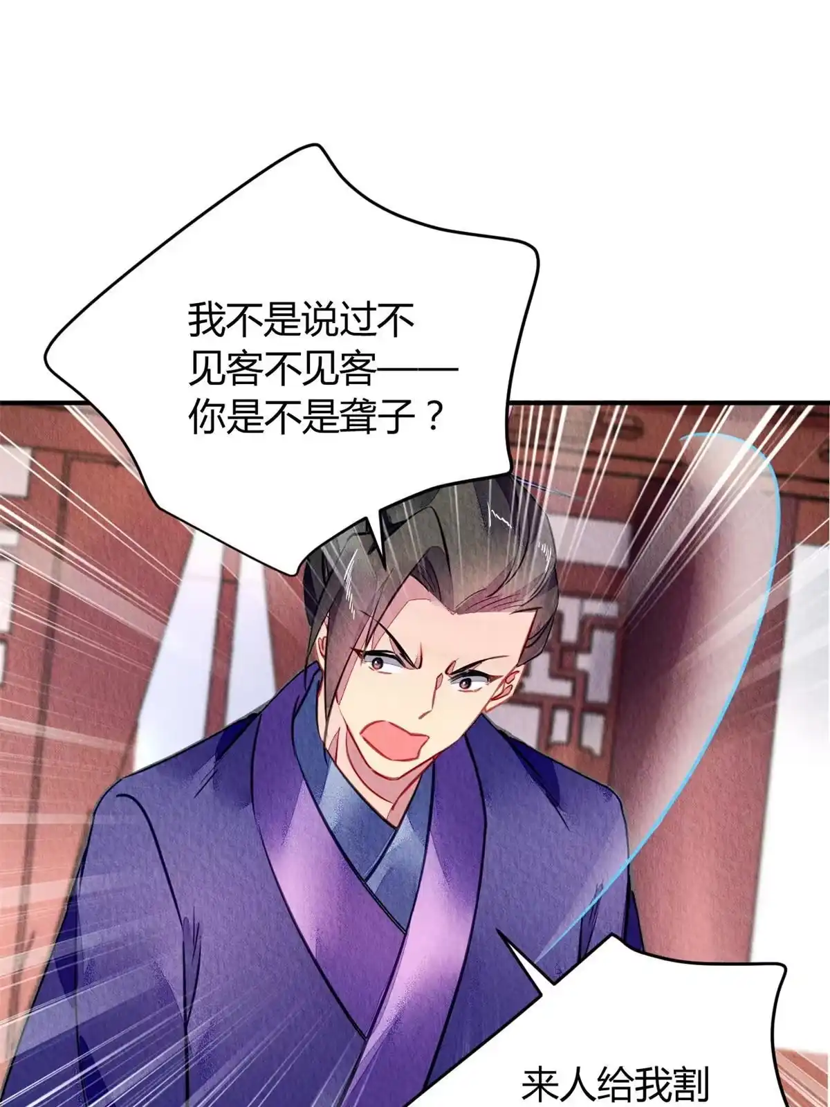 《问丹朱》100 第21页