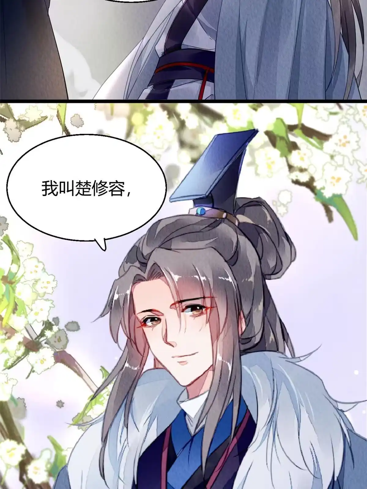 《问丹朱》101 第69页