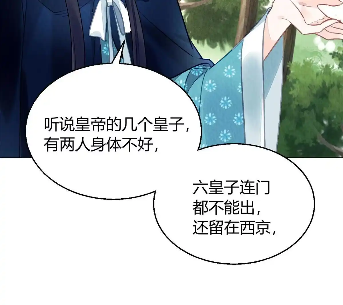 《问丹朱》101 第67页