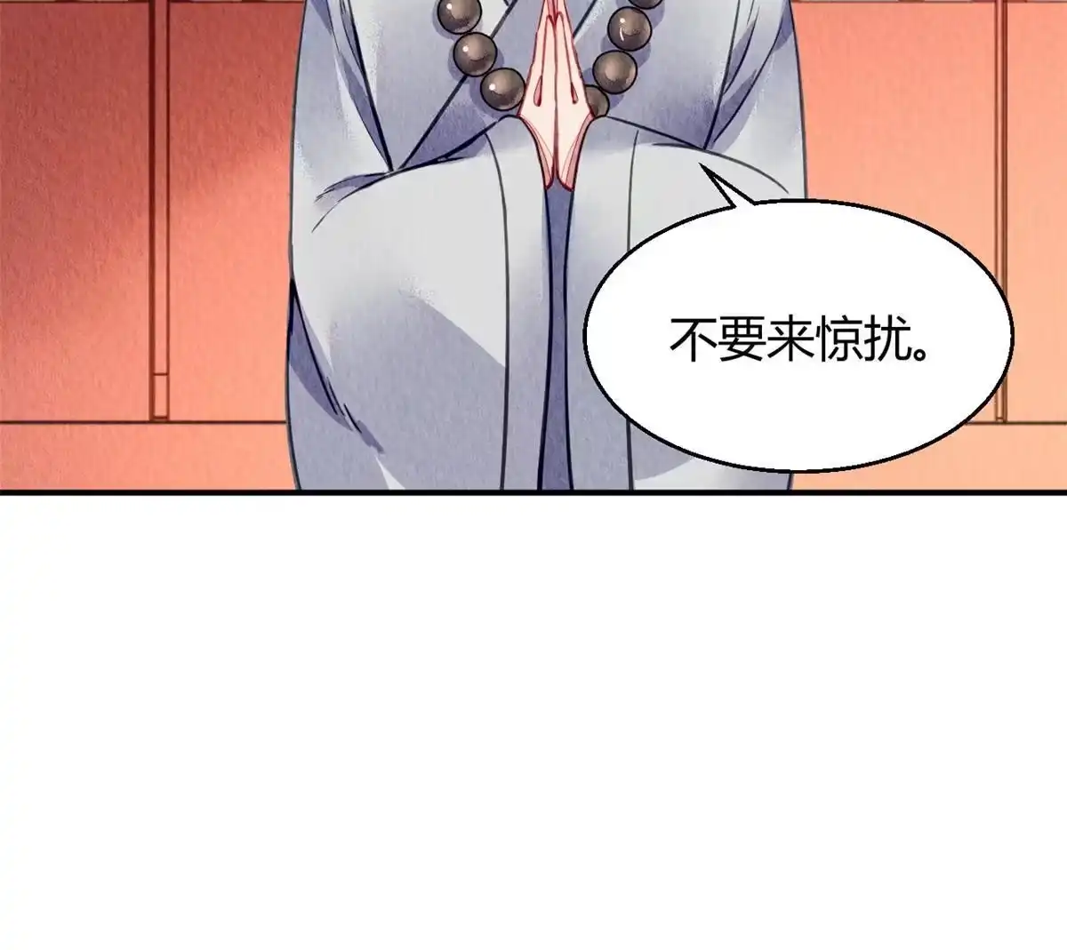 《问丹朱》101 第16页