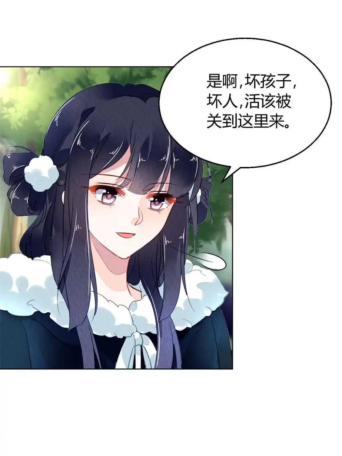 《问丹朱》101 第59页
