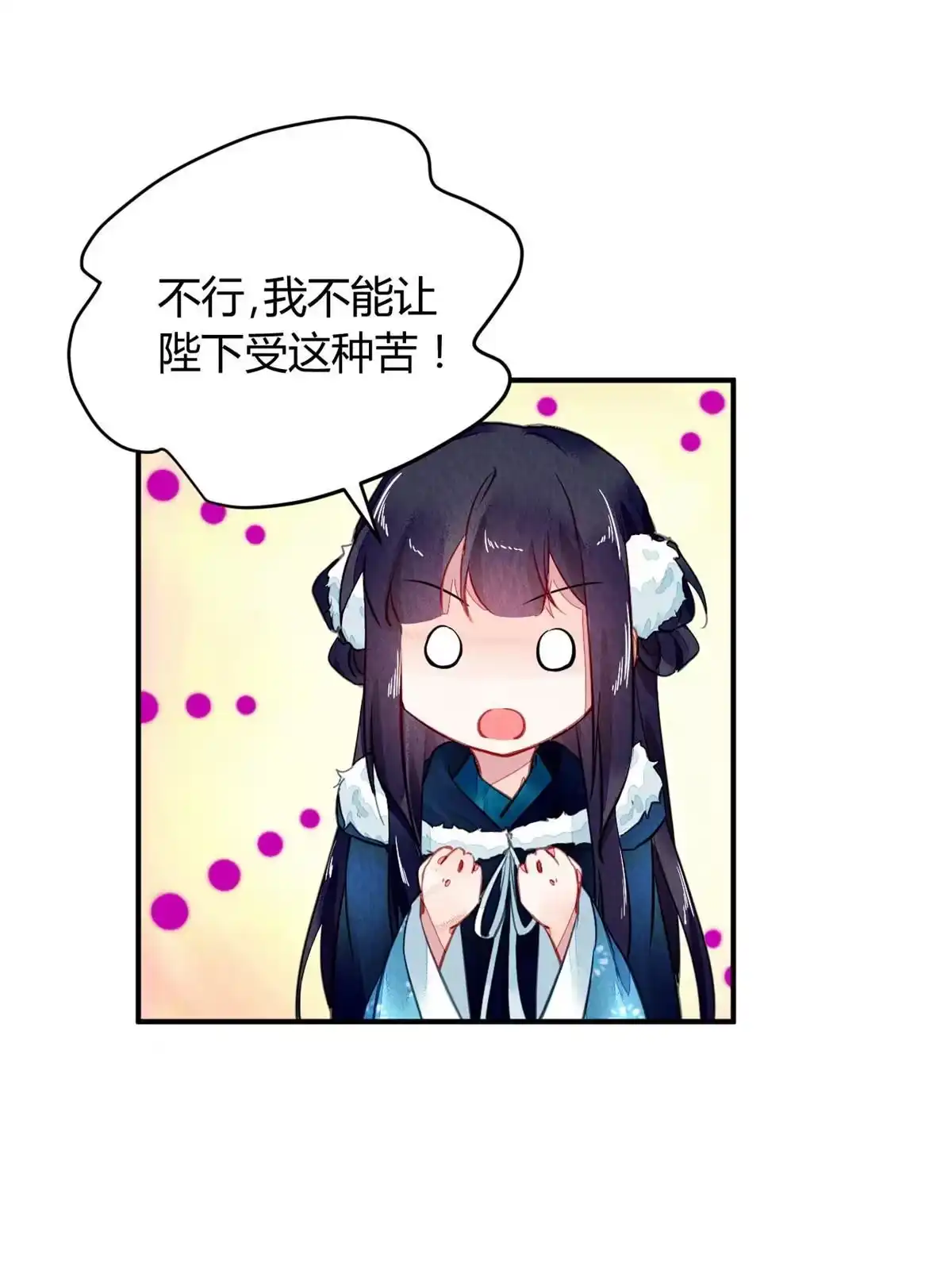 《问丹朱》101 第29页