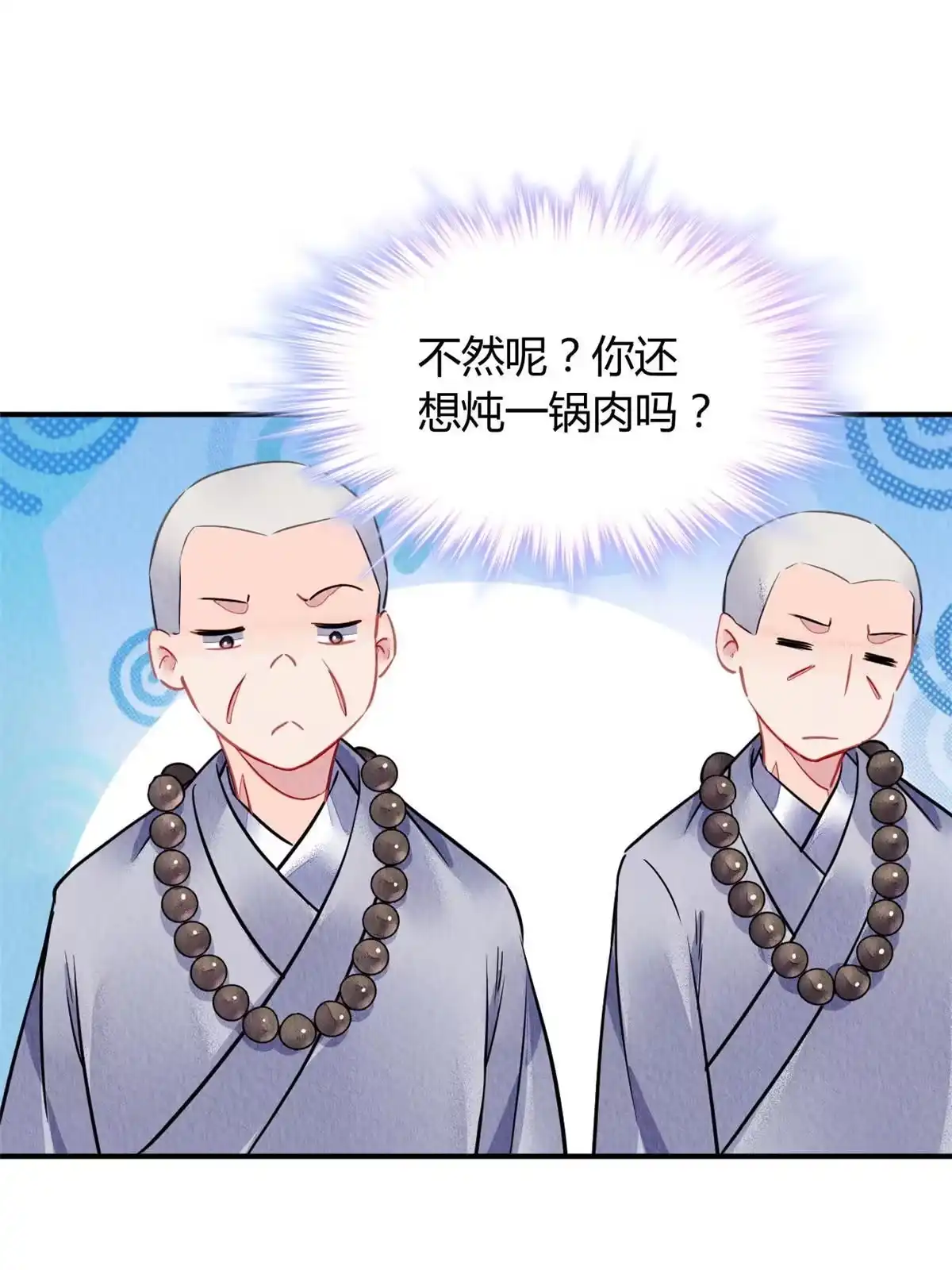 《问丹朱》101 第20页