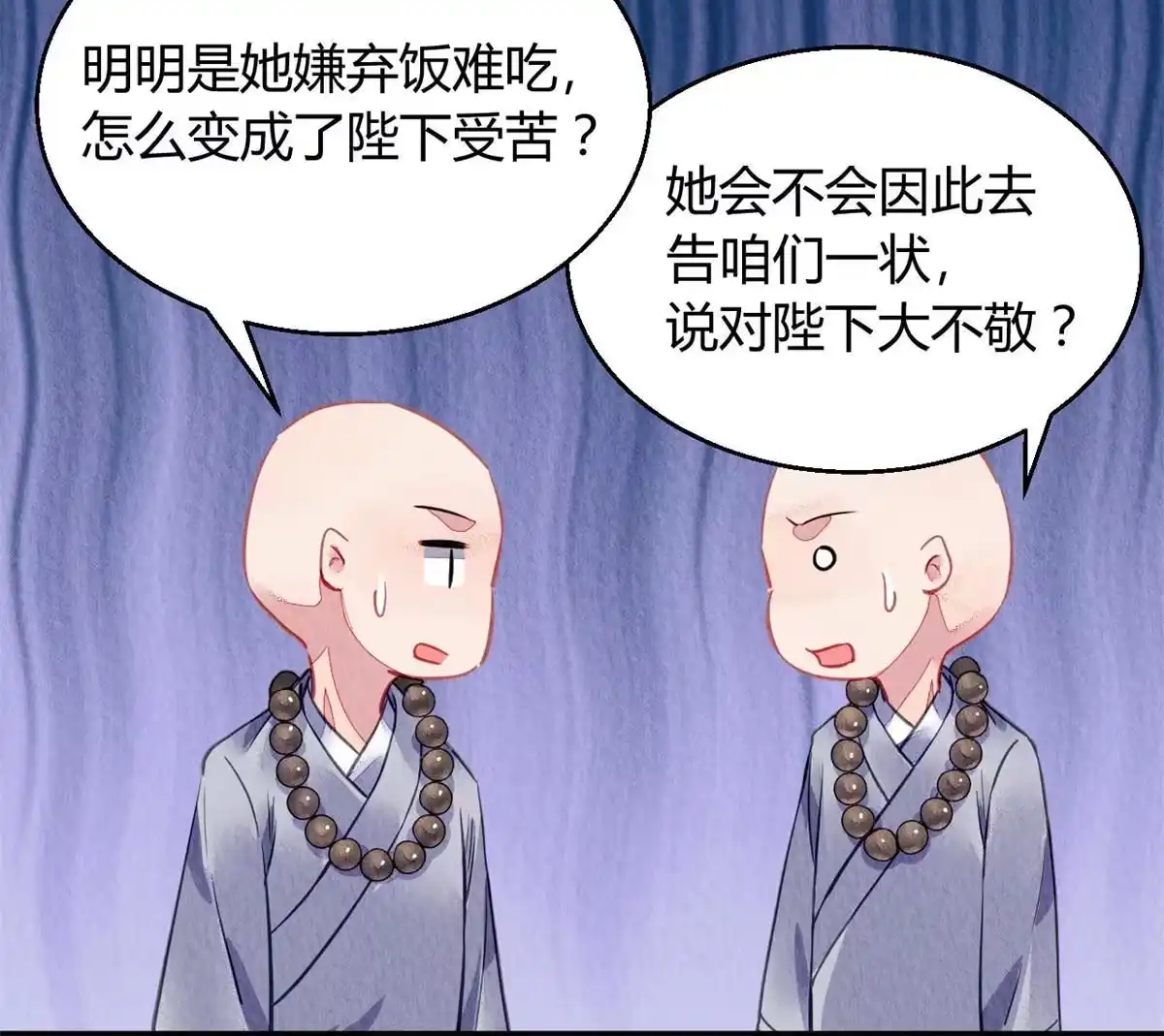 《问丹朱》101 第31页