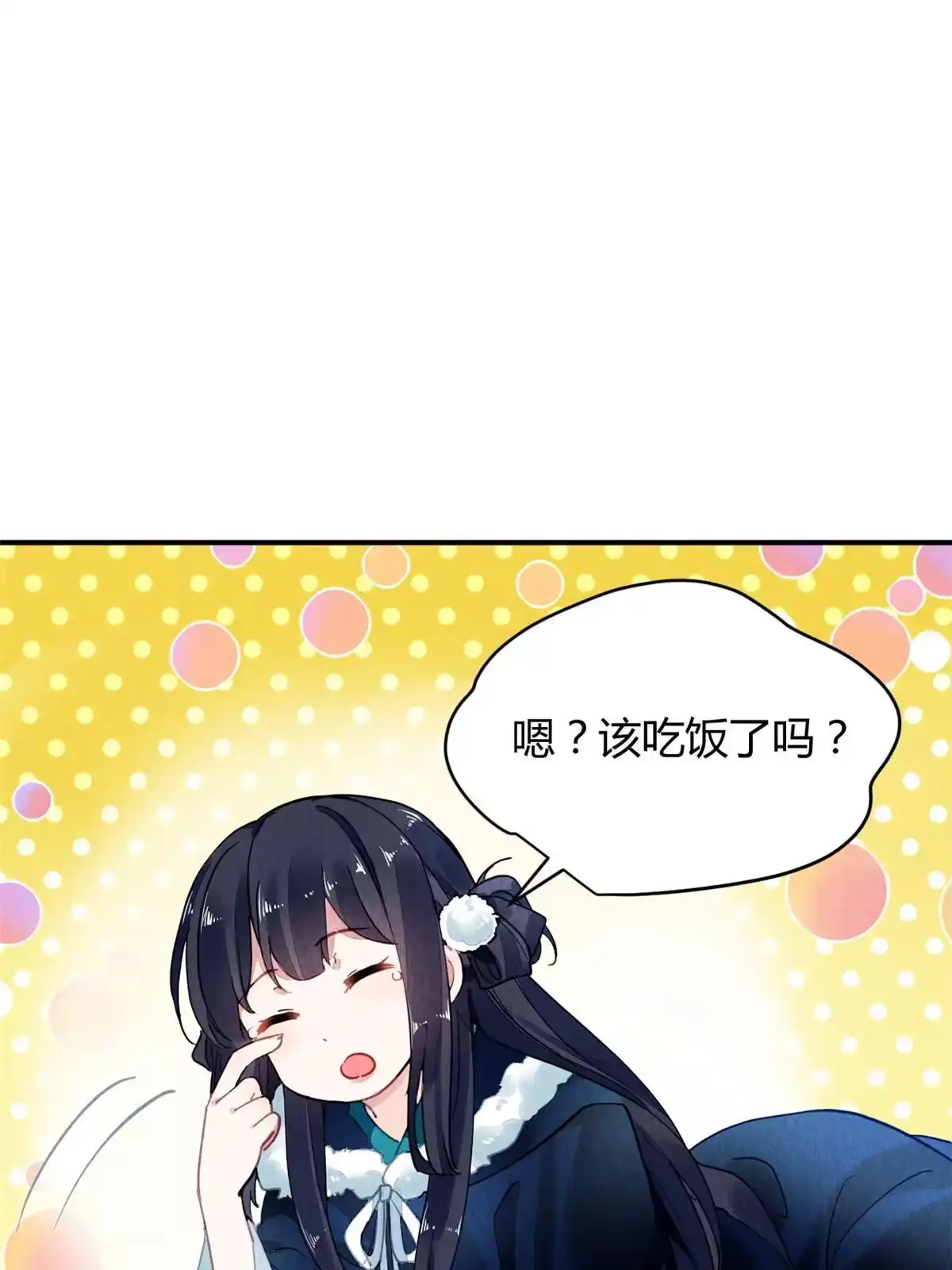 《问丹朱》101 第6页