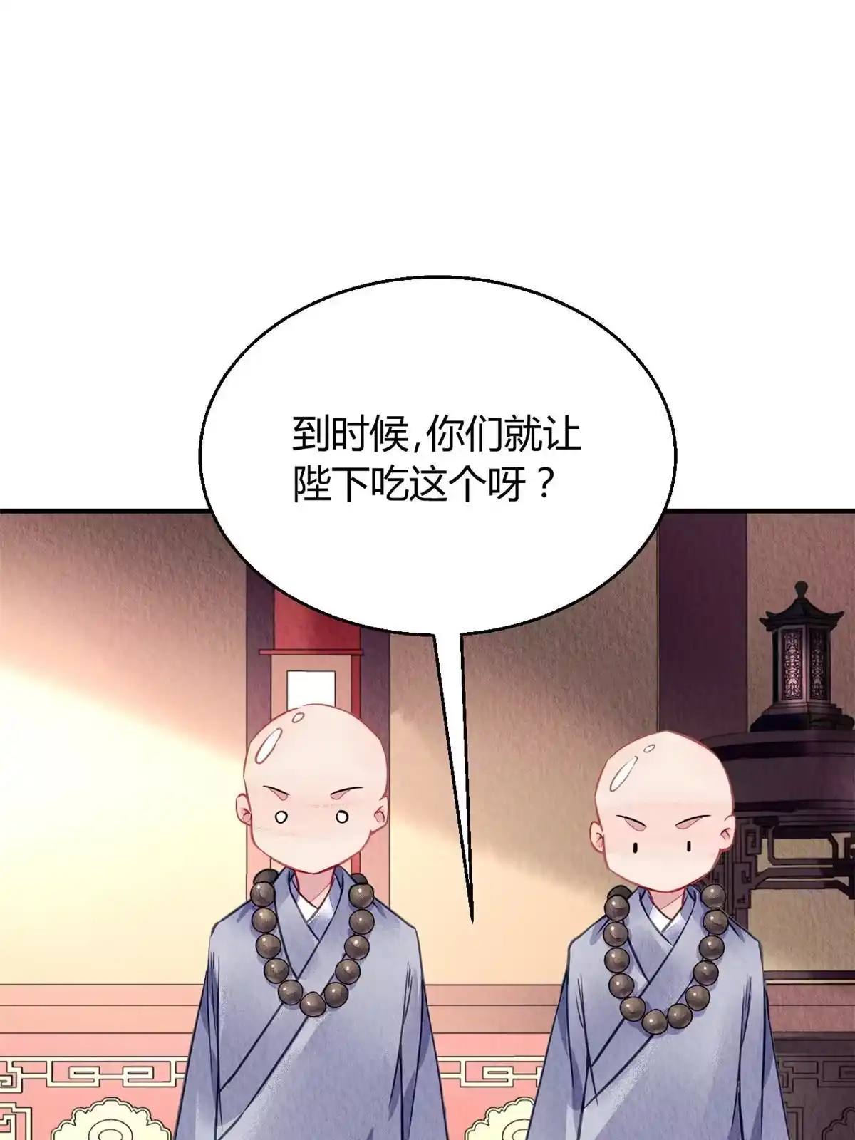 《问丹朱》101 第27页