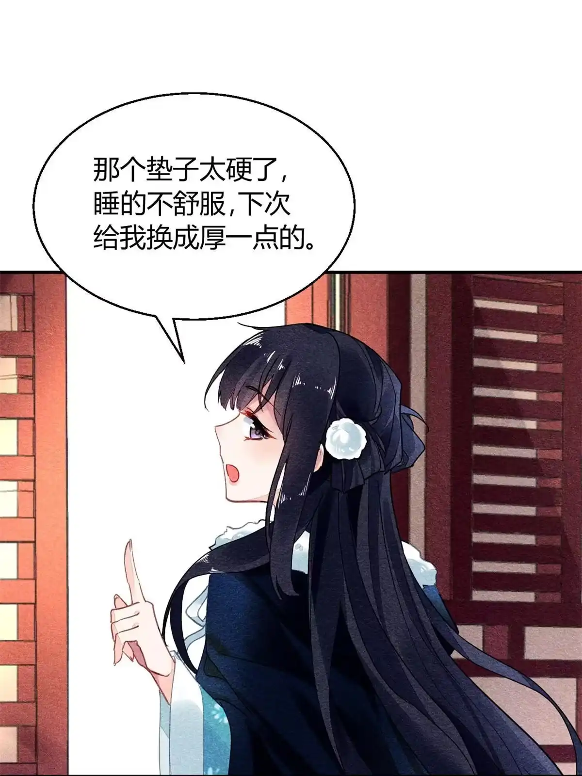《问丹朱》101 第11页