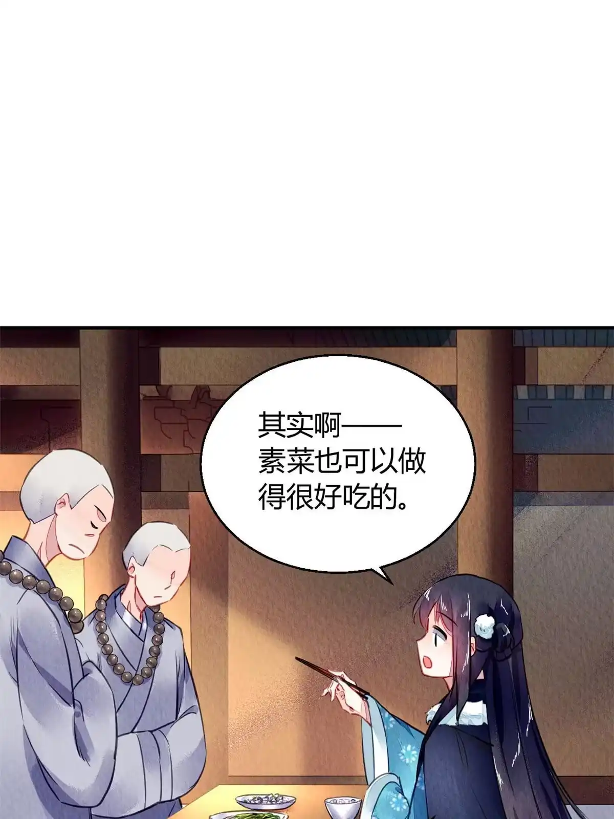 《问丹朱》101 第21页