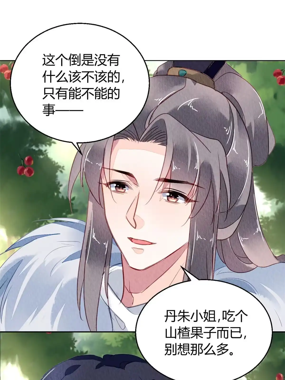 《问丹朱》101 第60页
