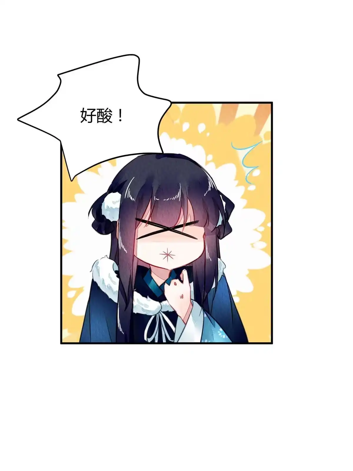 《问丹朱》101 第53页