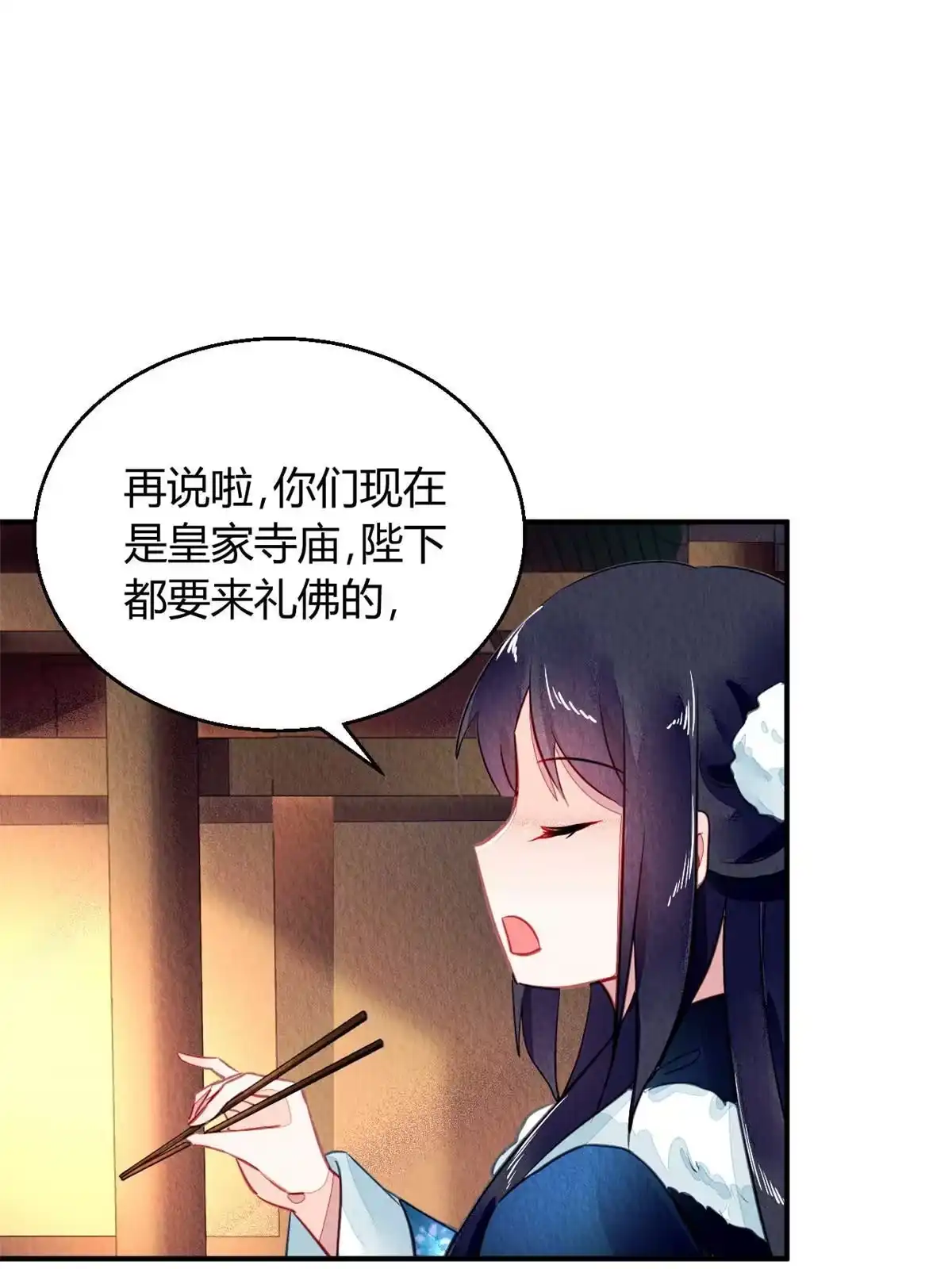 《问丹朱》101 第26页