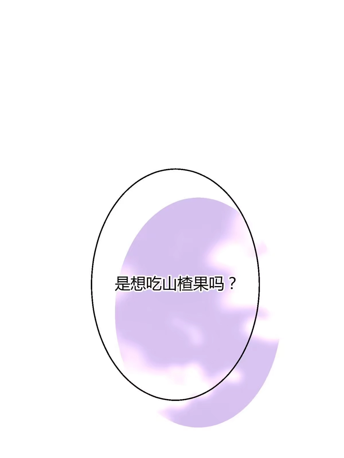 《问丹朱》101 第38页