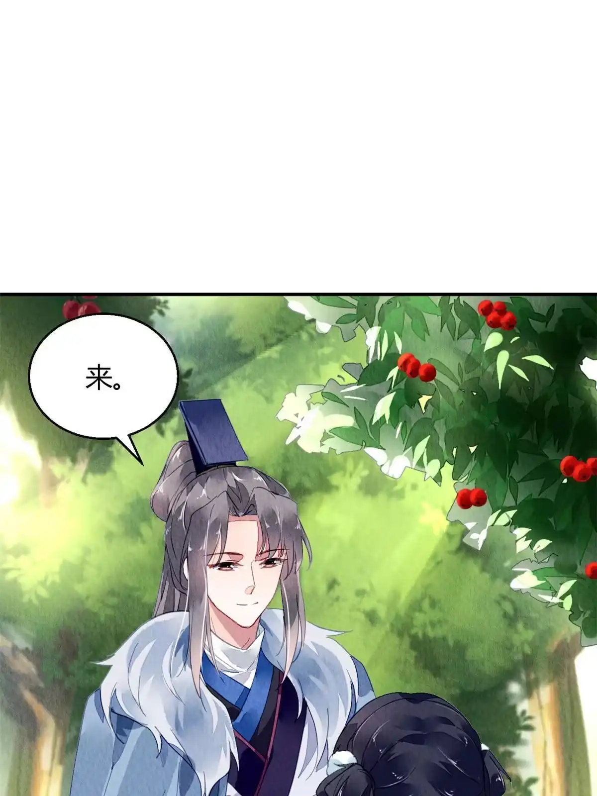 《问丹朱》101 第48页